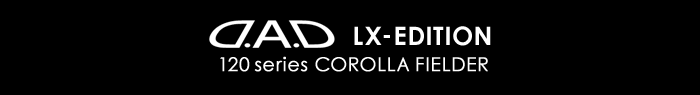 D.A.D LX-EDITION 120 series COROLLA FIELDER