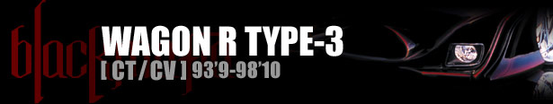 ブラックマフィア WAGON R（ワゴンR）TYPE-3 [ CT/CV ] 93'9-98'10