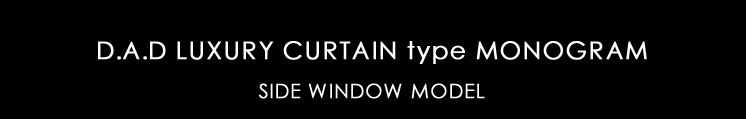 D.A.D LUXURY CURTAIN type MONOGRAM - SIDE WINDOW MODEL