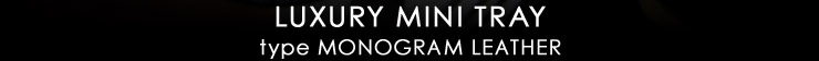 LUXURY MINI TRAY type MONOGRAM LEATHER