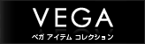 VEGA - ベガ アイテム コレクション