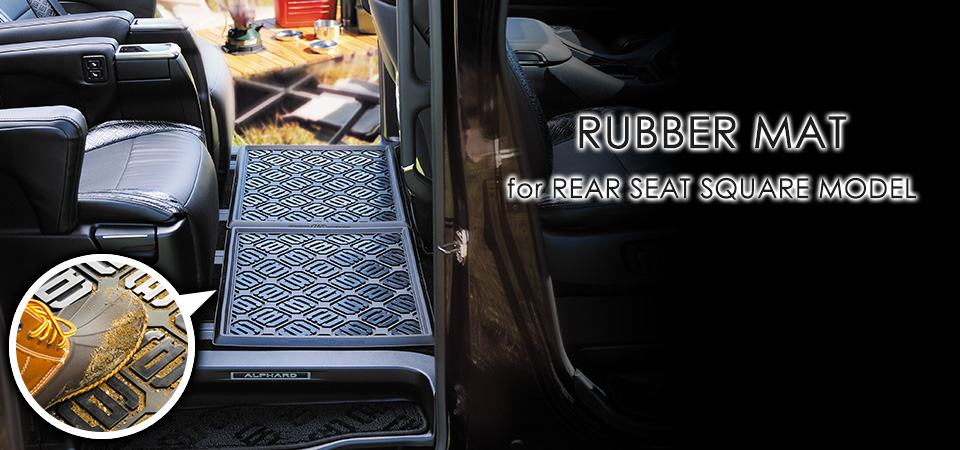 RUBBER MAT 後部座席