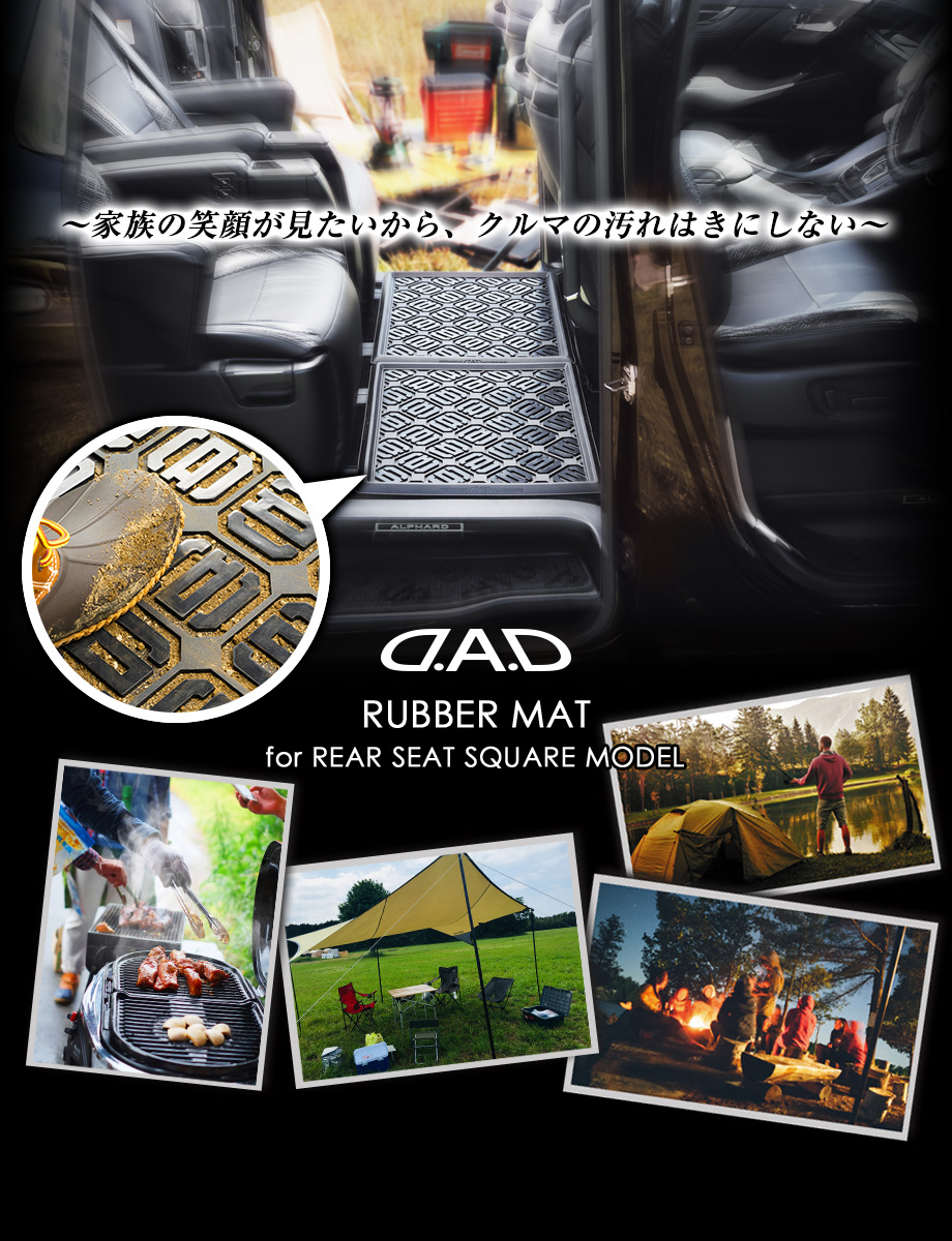 D.A.D RUBBER MAT for REAR SEAT SQUARE MODEL